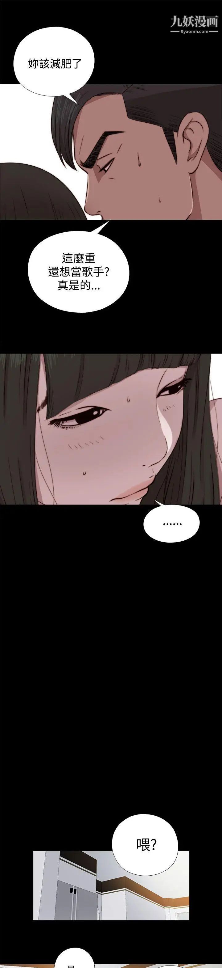 我的大叔邻家少女第63话