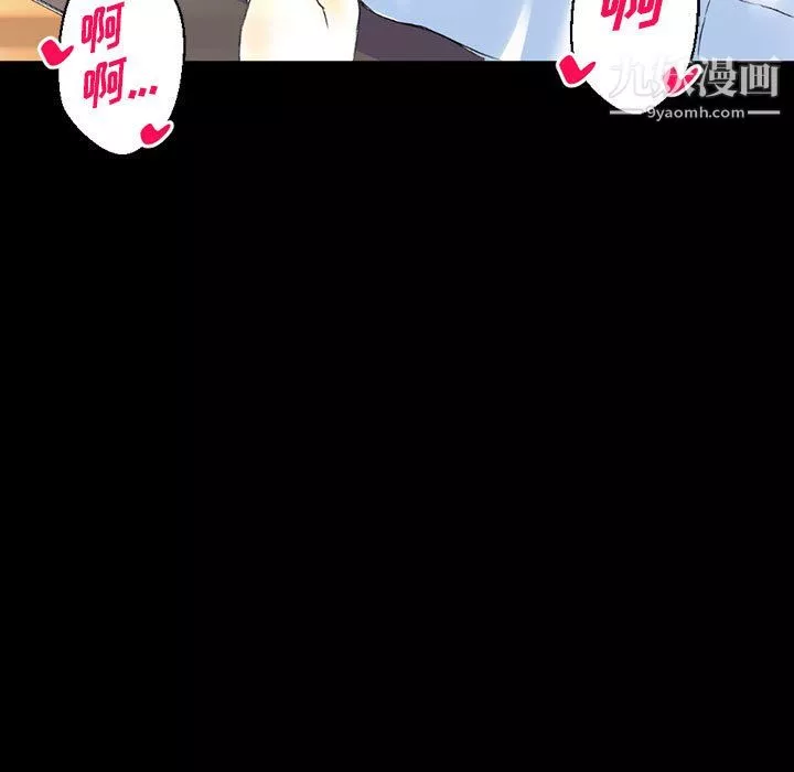 完美情人养成记-第13话 - 图片 162
