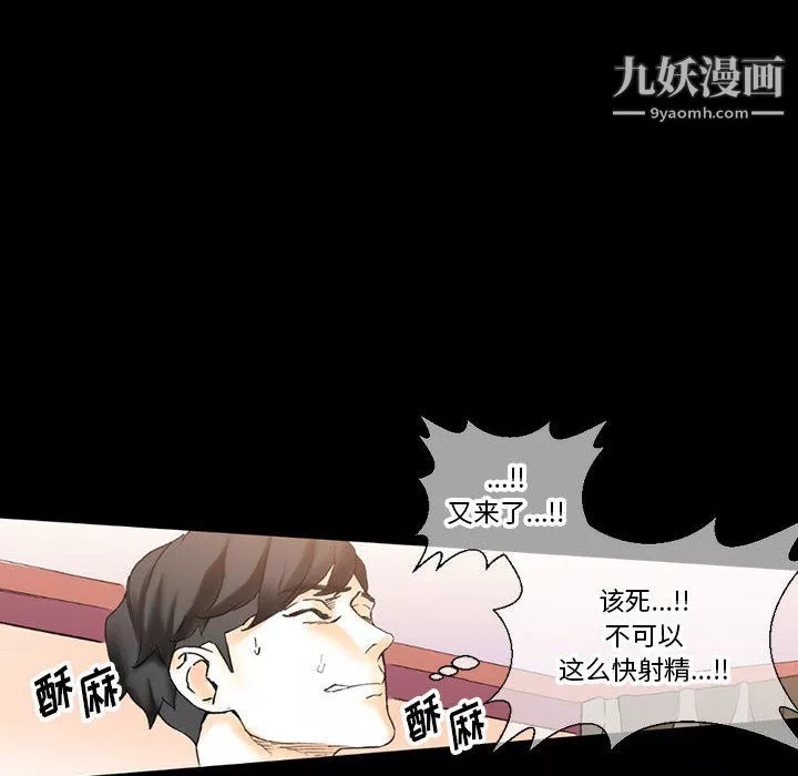 完美情人养成记-第13话 - 图片 165