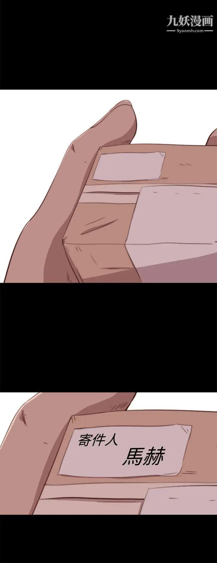 我的大叔邻家少女第63话