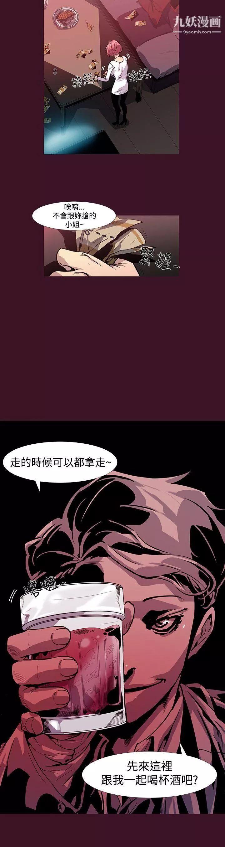 獠牙-第2话 - 图片 18