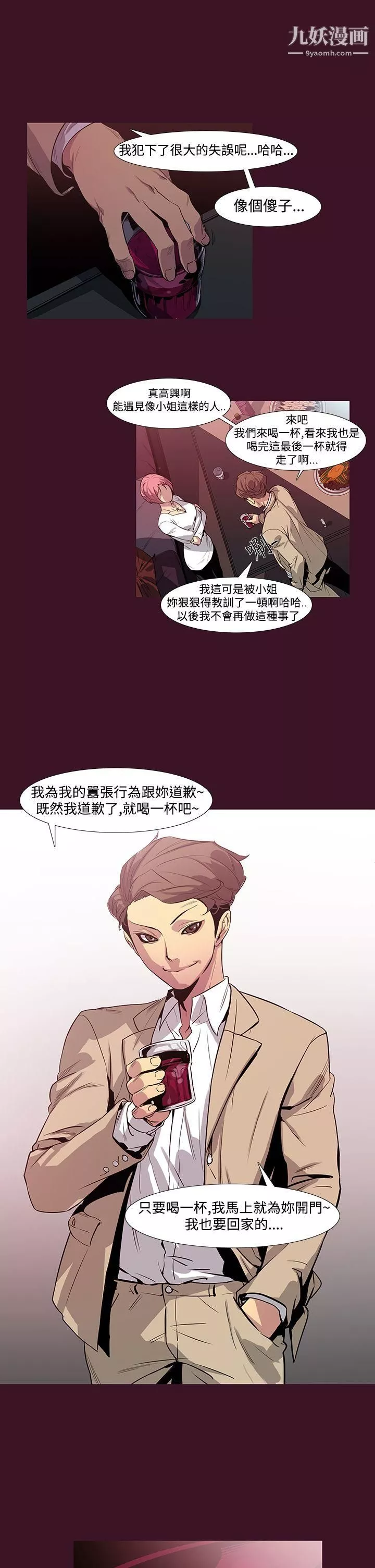 獠牙-第2话 - 图片 23