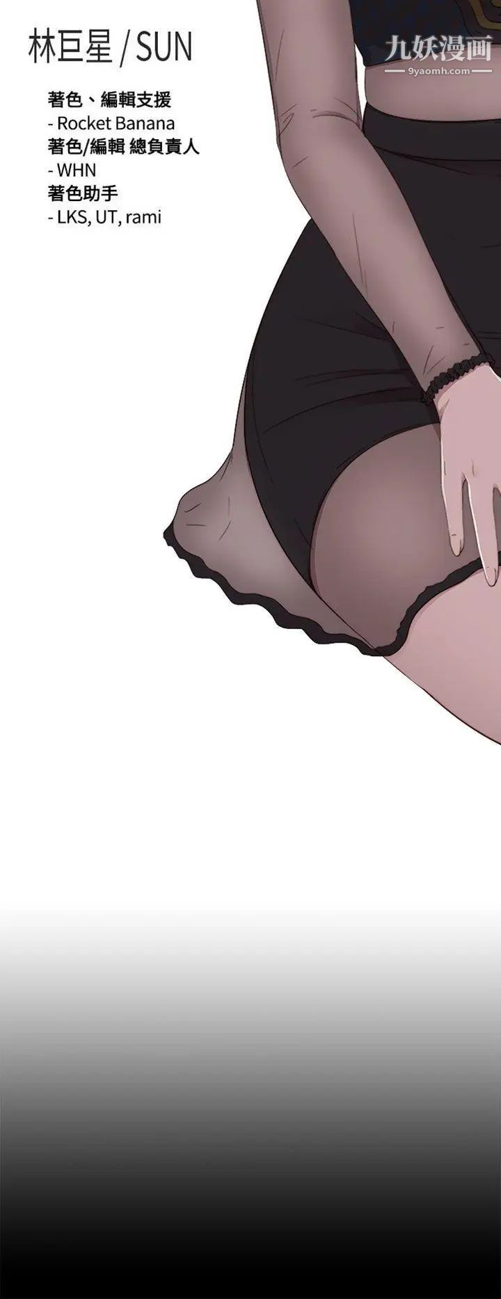 我的大叔鄰家少女第64話