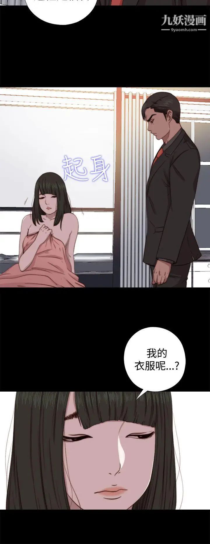 我的大叔邻家少女第64话