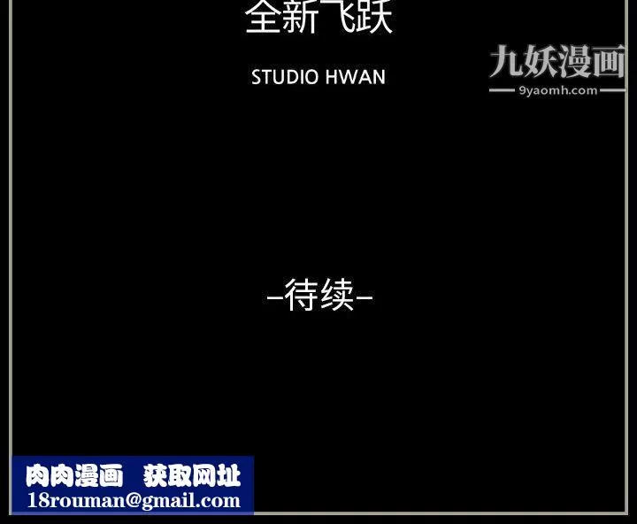 完美情人养成记-第13话 - 图片 183