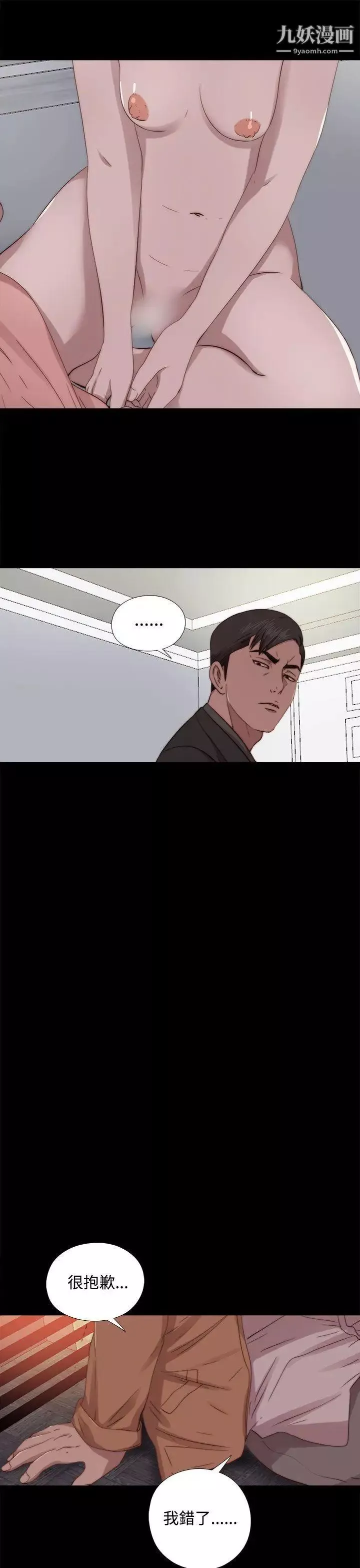 我的大叔鄰家少女第64話