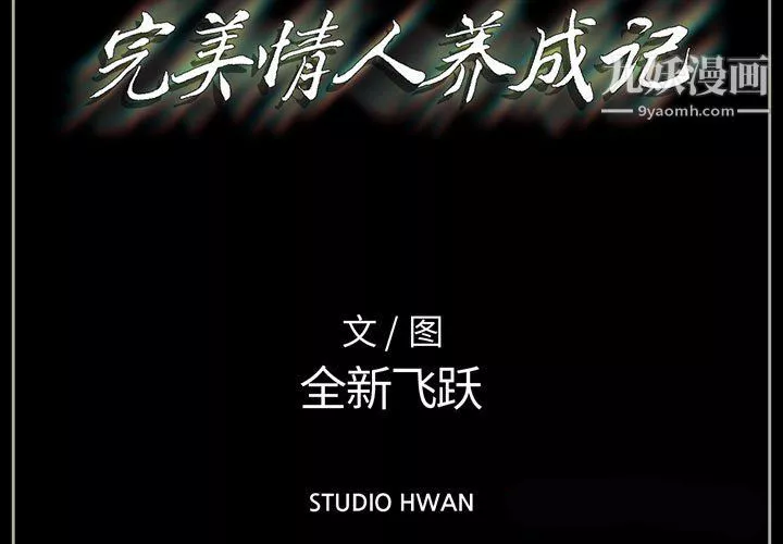 完美情人養成記第14話