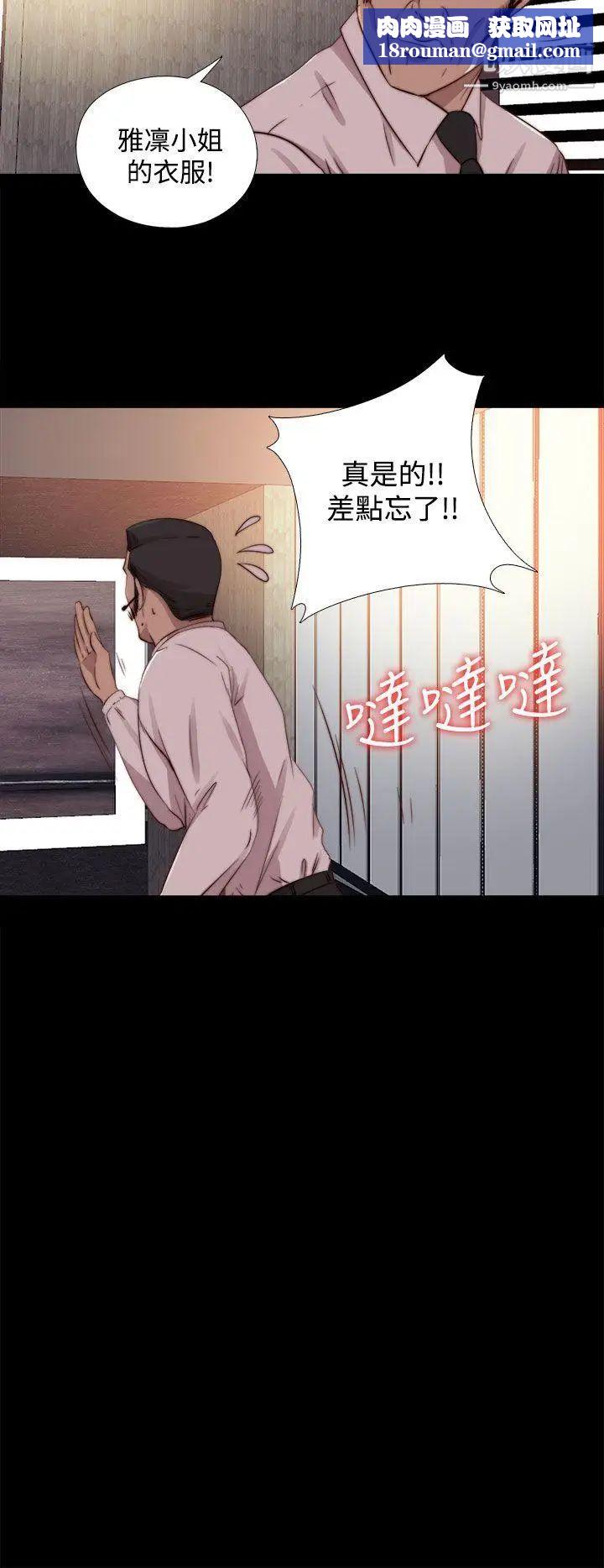 我的大叔鄰家少女第64話