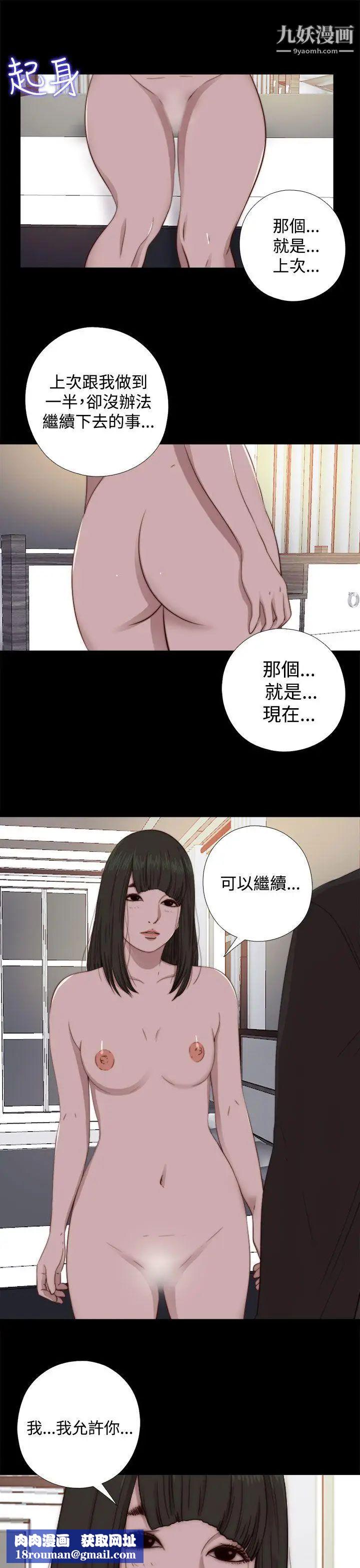 我的大叔邻家少女第64话