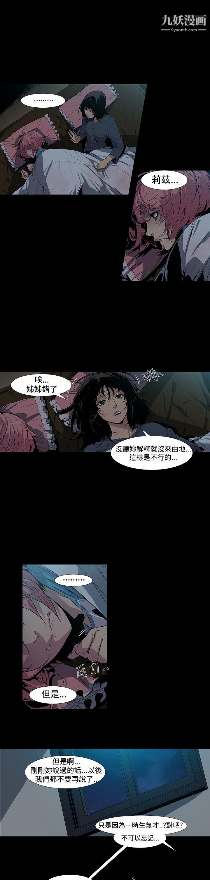 獠牙第3话
