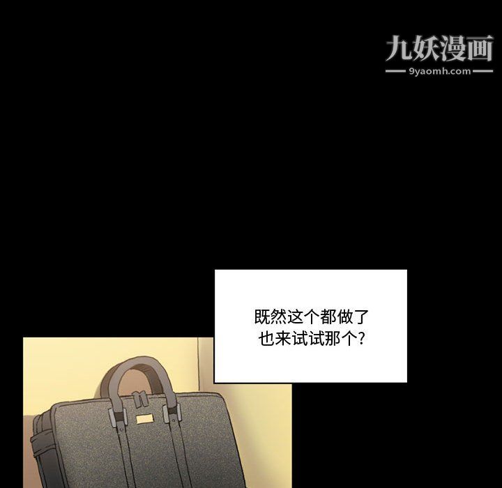 完美情人養成記第14話