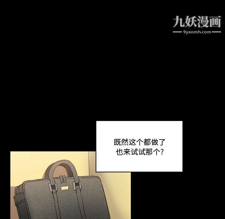 完美情人養成記第14話