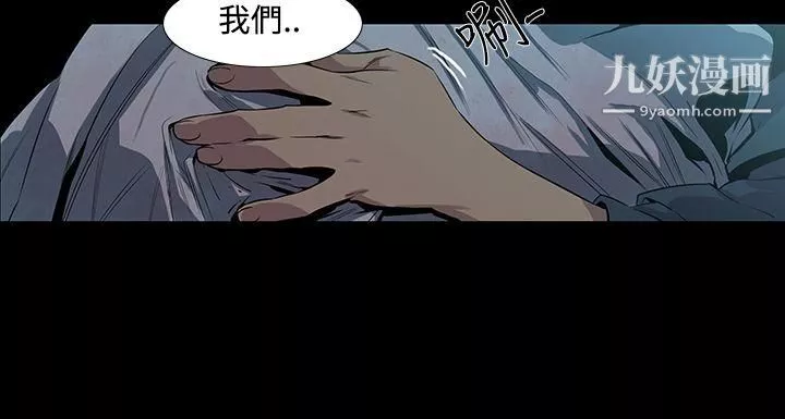 獠牙-第3话 - 图片 9
