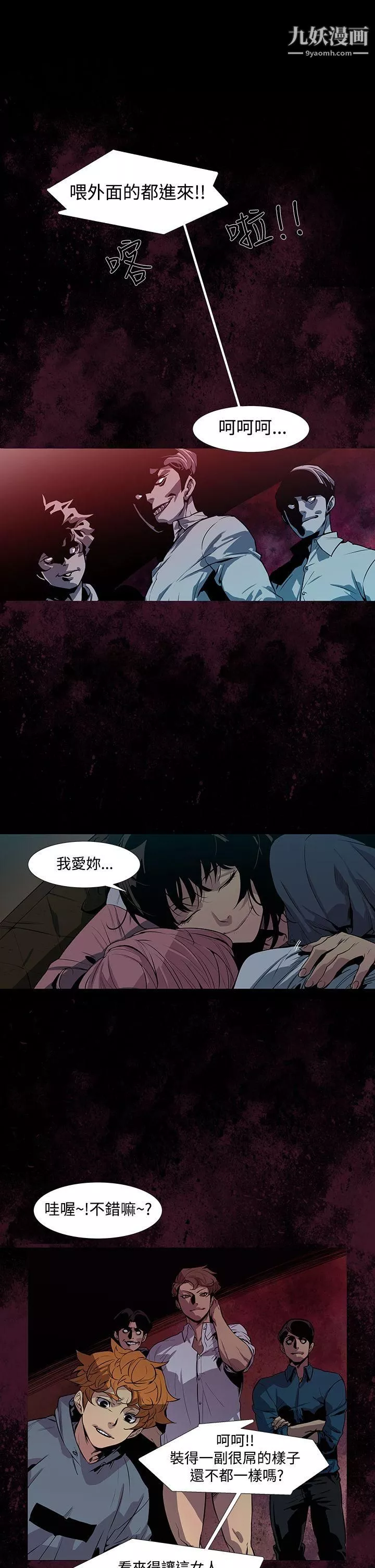 獠牙第3話