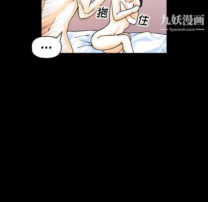 完美情人養成記第14話