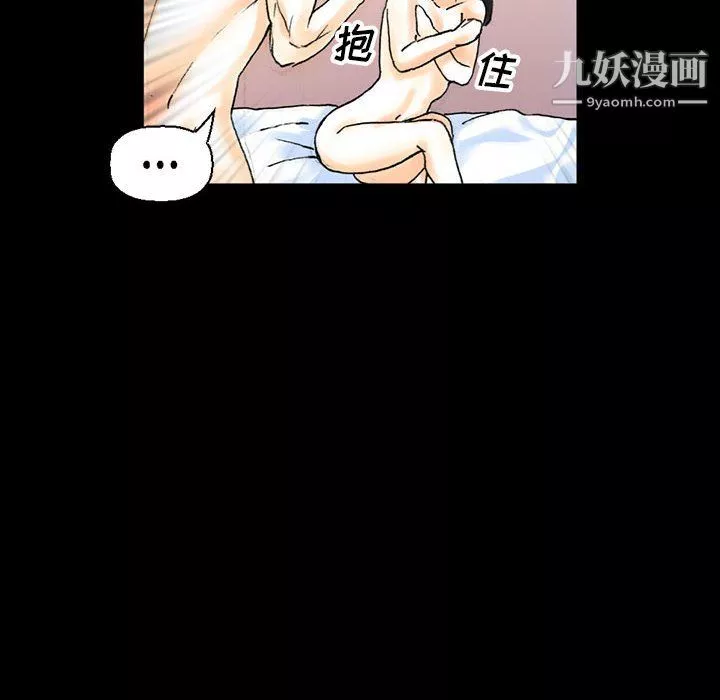 完美情人養成記第14話