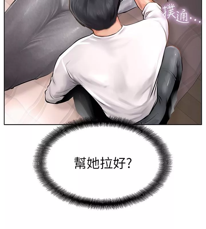 攻頂傳教士第18話-別拖拖拉拉的瞭，我要!