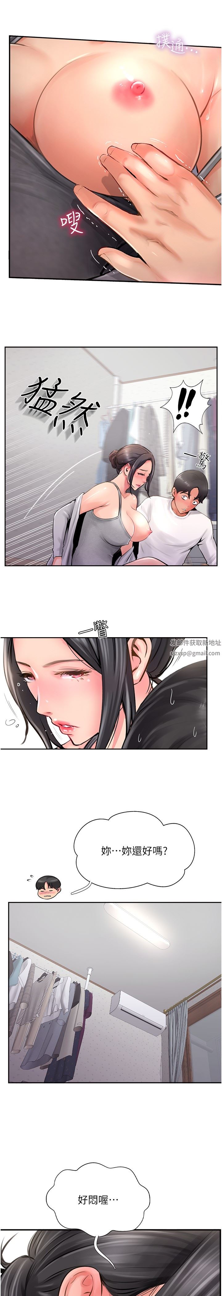 攻頂傳教士第18話-別拖拖拉拉的瞭，我要!