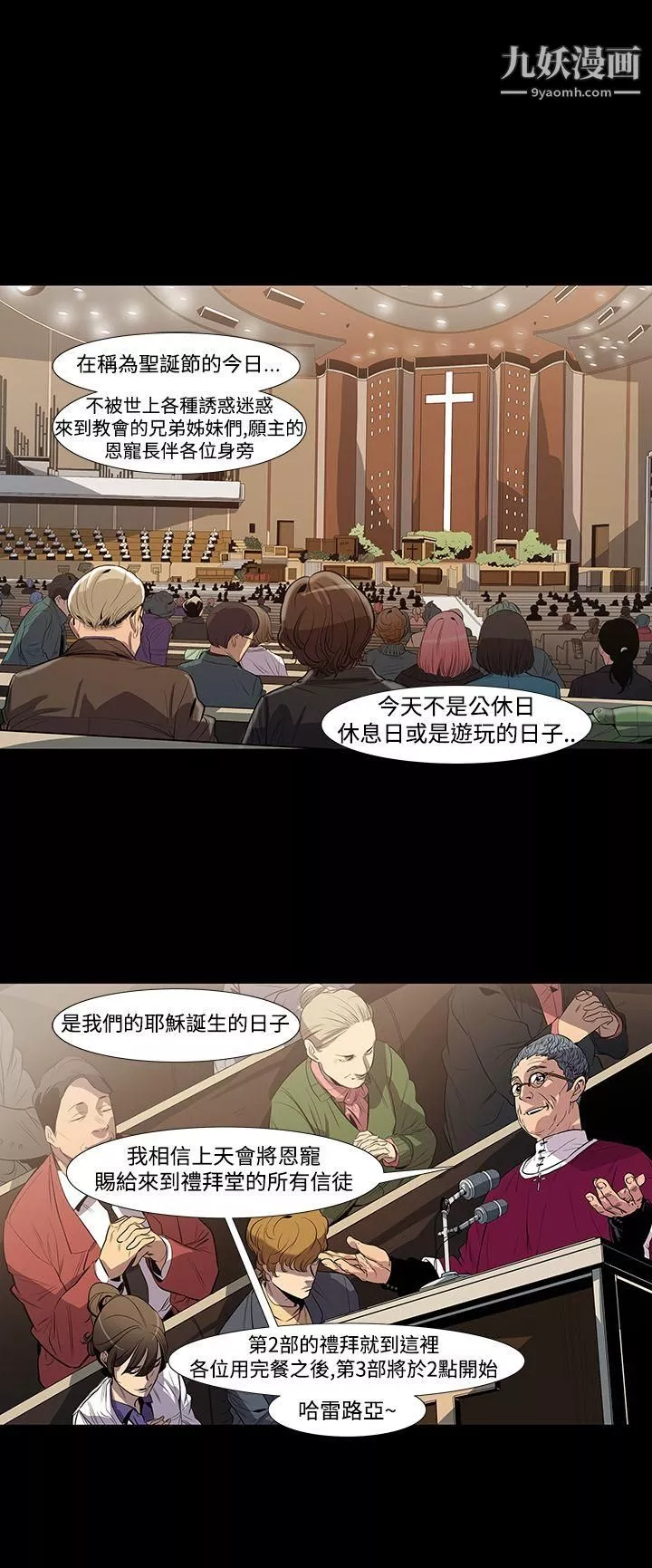 獠牙第3話
