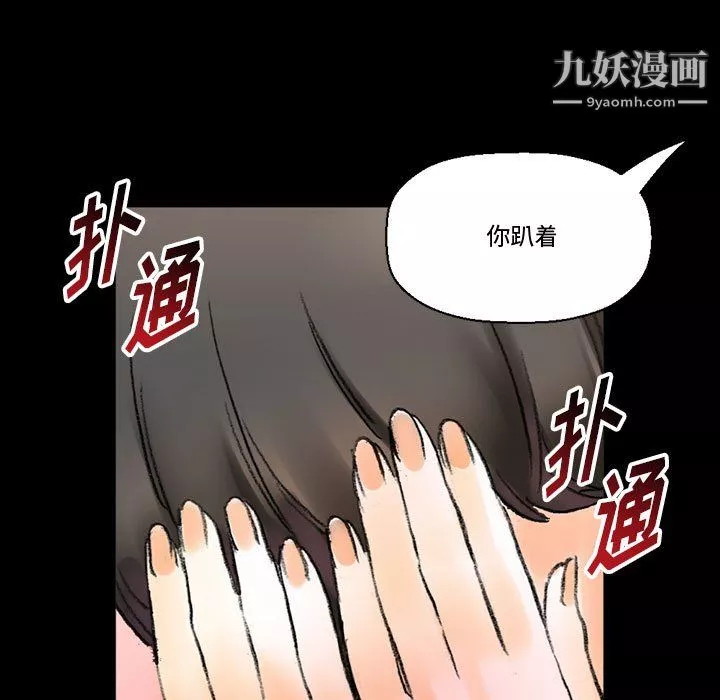 完美情人养成记-第14话 - 图片 39