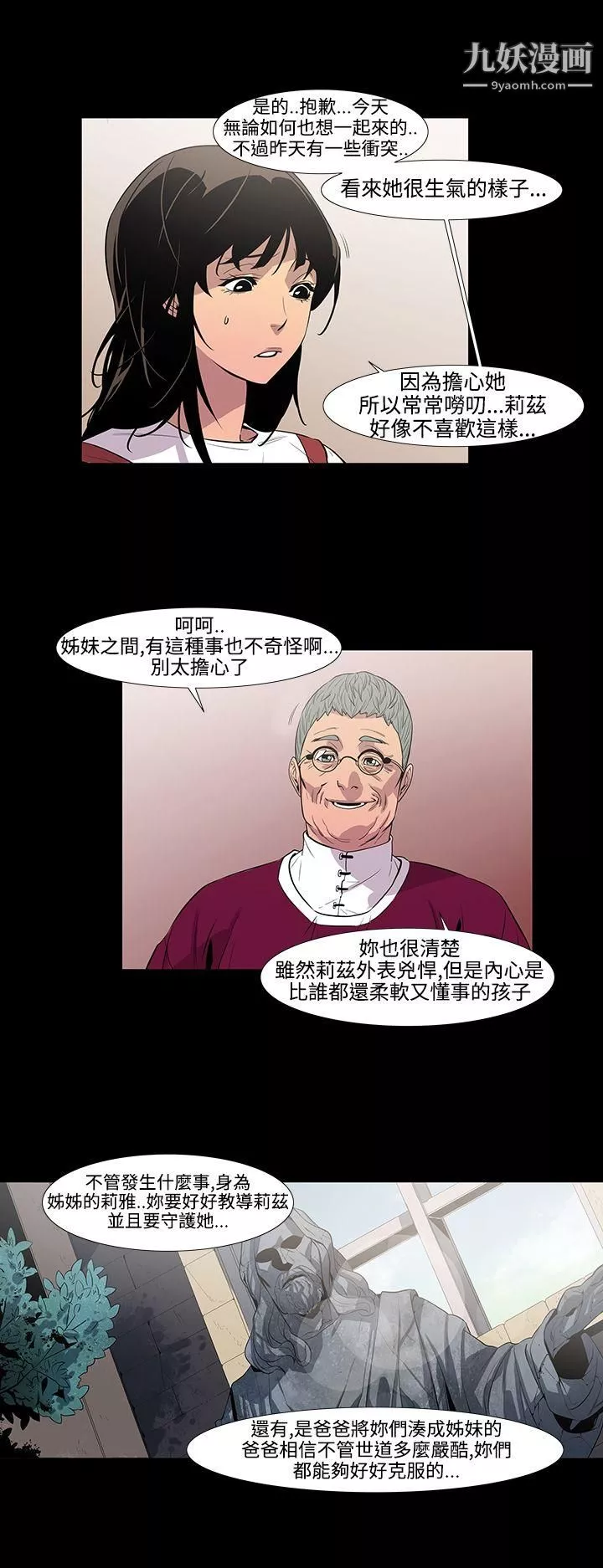 獠牙第3話