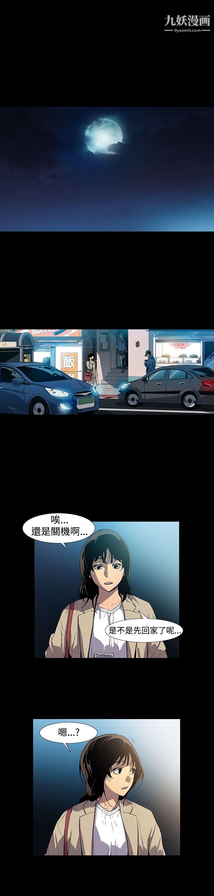 獠牙第3话