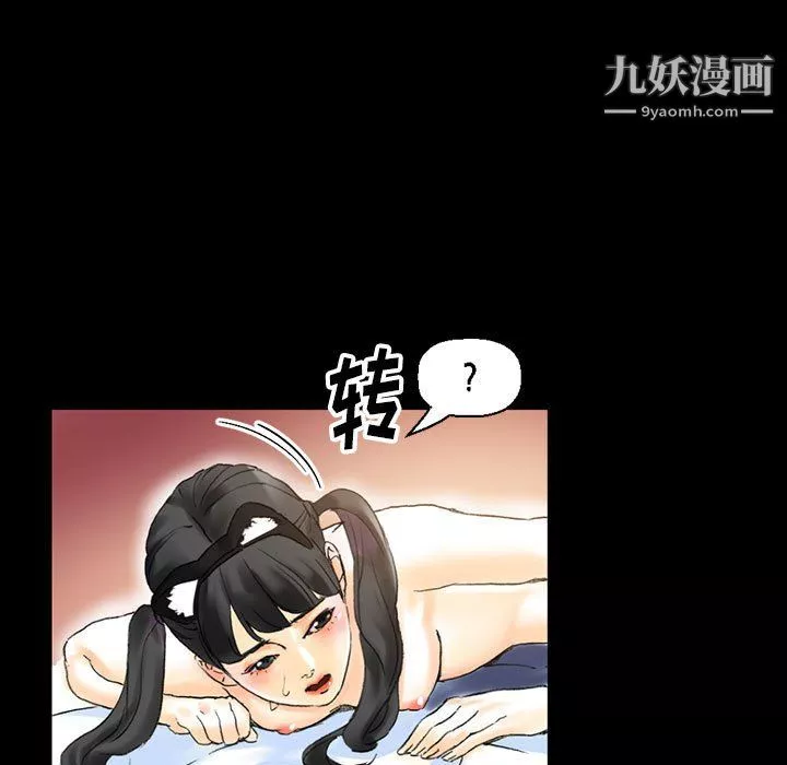 完美情人養成記第14話