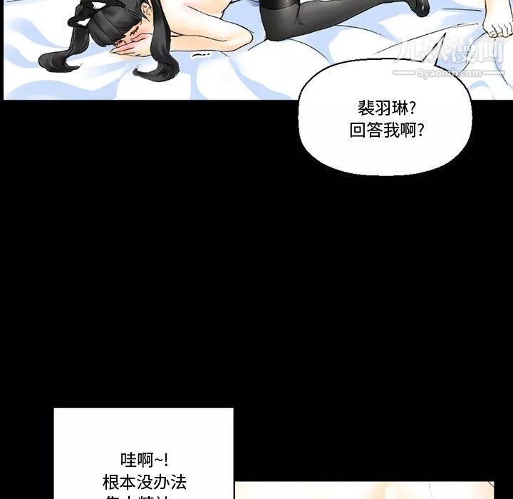 完美情人養成記第14話