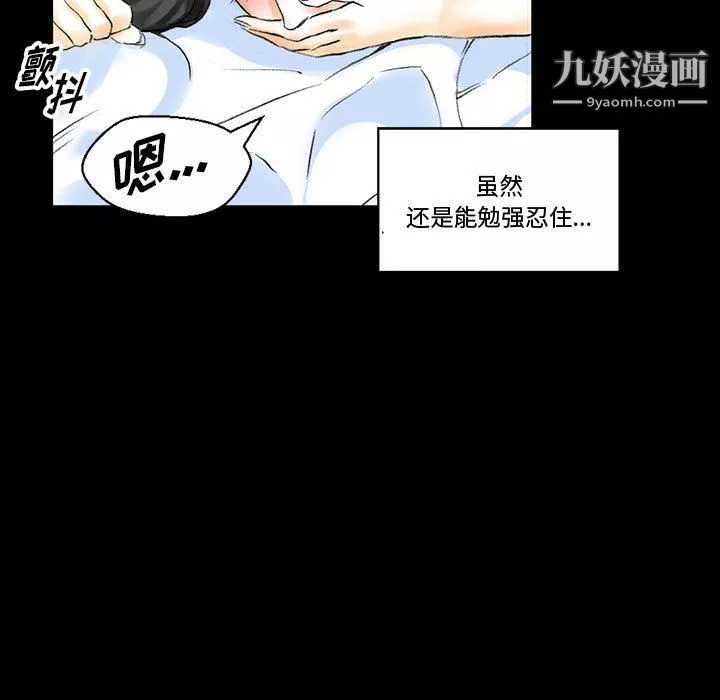完美情人養成記第14話