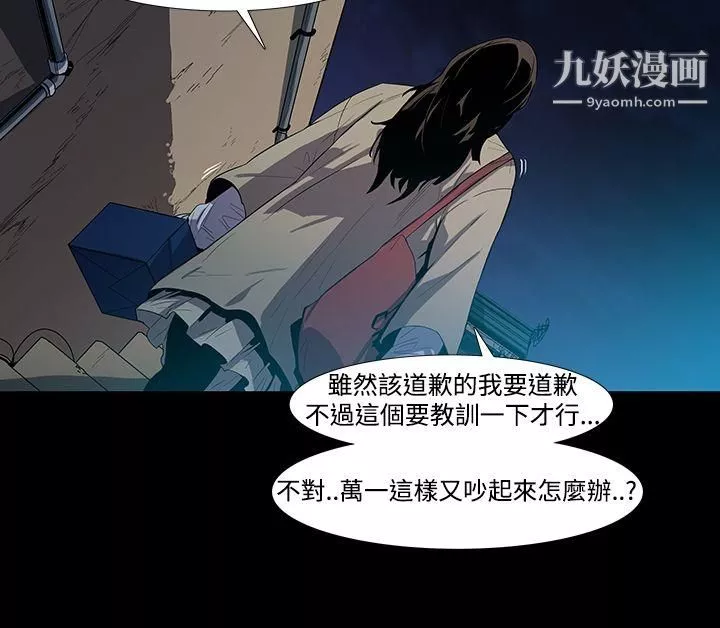 獠牙第3話