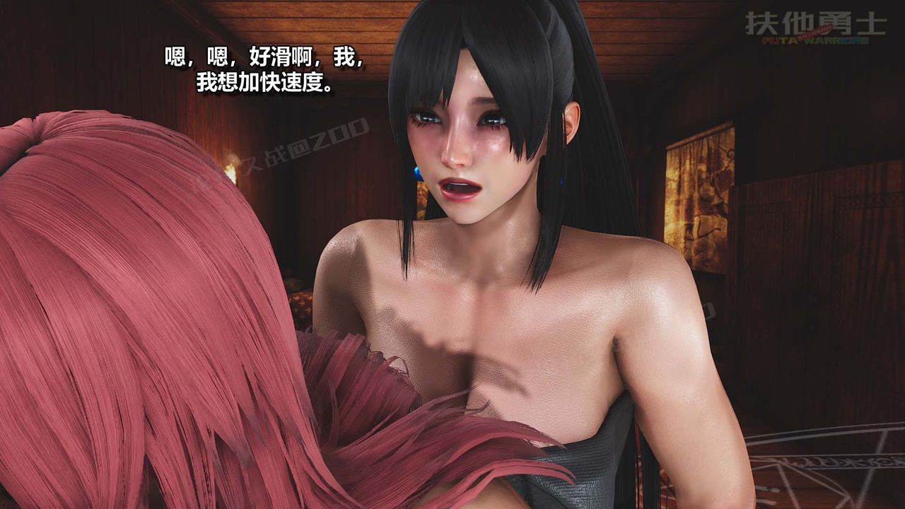 [3D]扶他勇士第28话-最终话