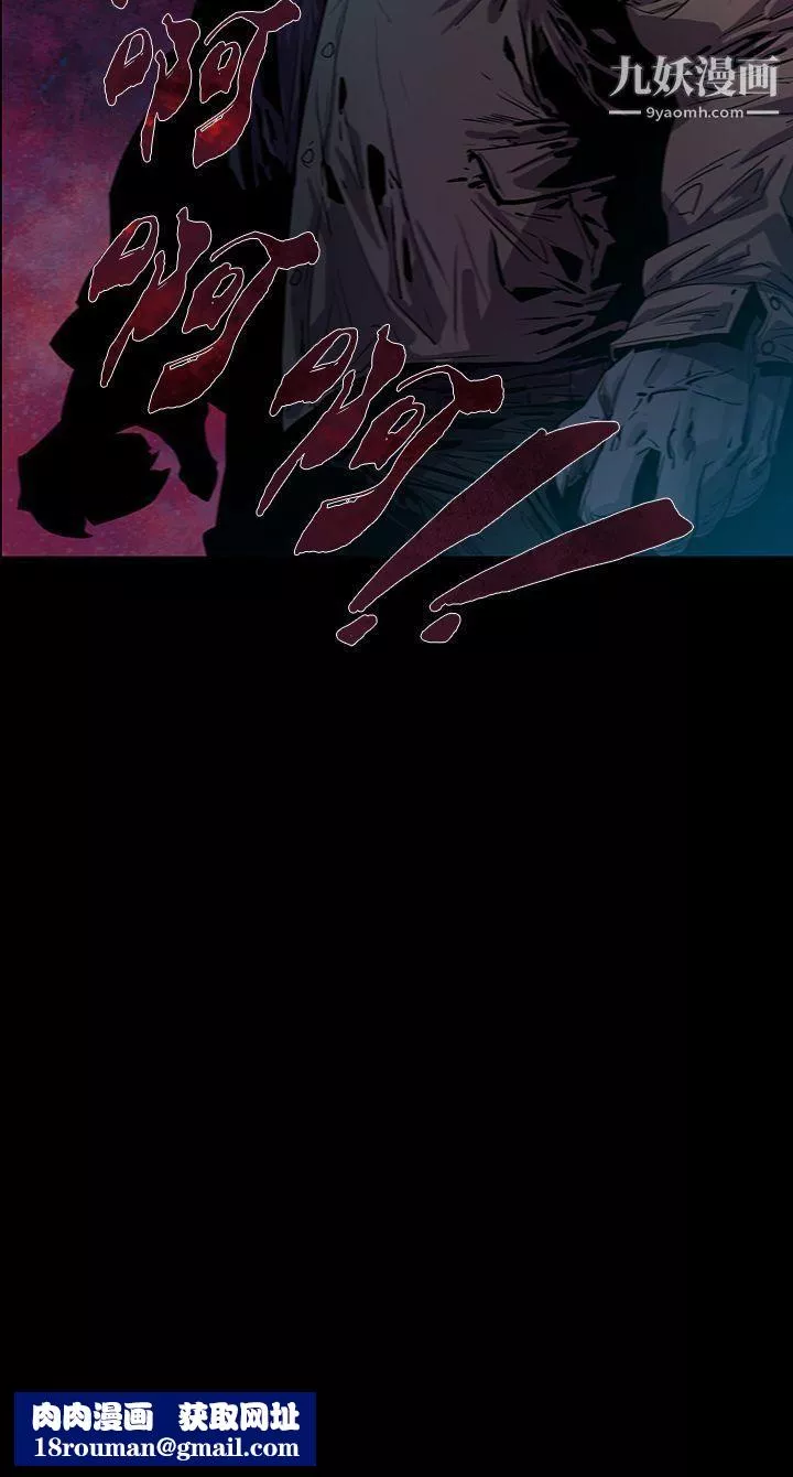 獠牙第3話