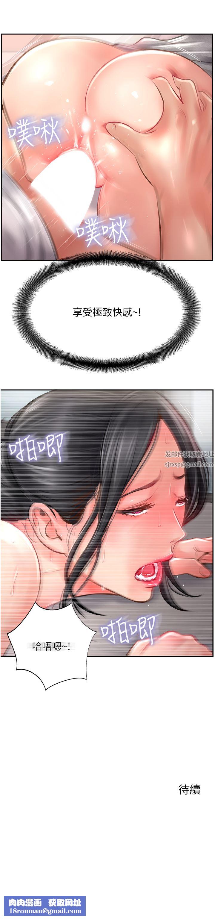 攻顶传教士第18话-别拖拖拉拉的瞭，我要!