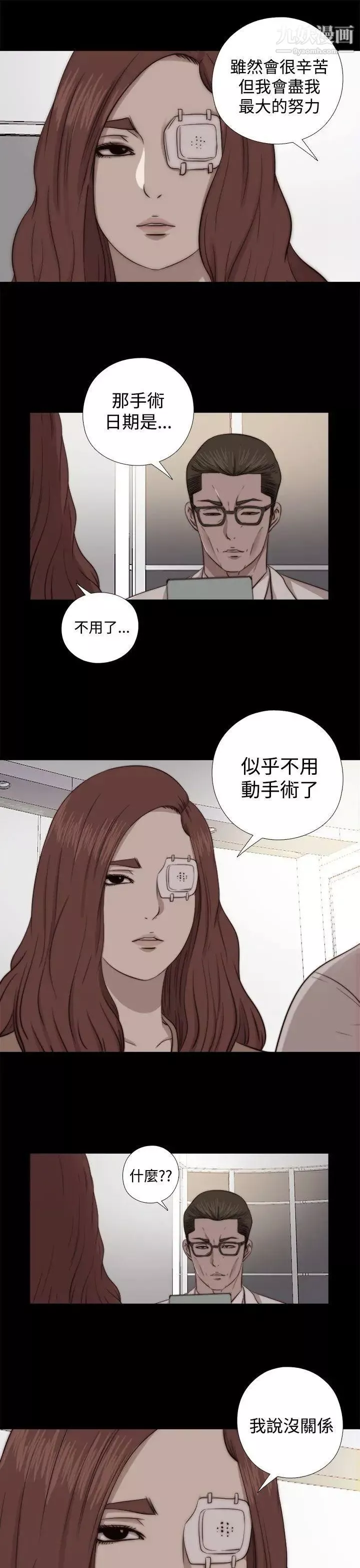 我的大叔邻家少女-第65话 - 图片 21