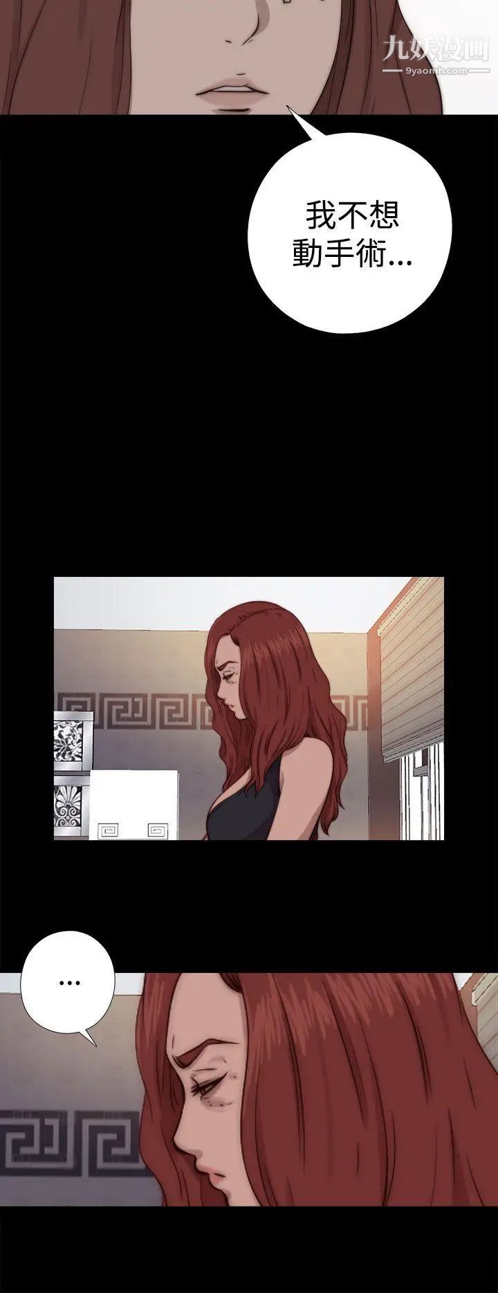 我的大叔邻家少女第65话