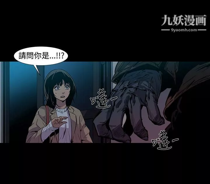 獠牙-第4话 - 图片 5