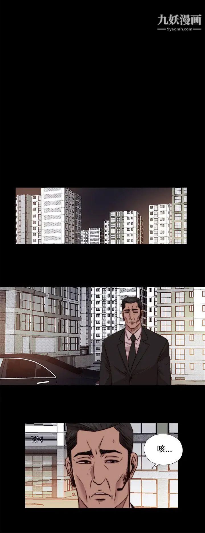 我的大叔邻家少女第65话