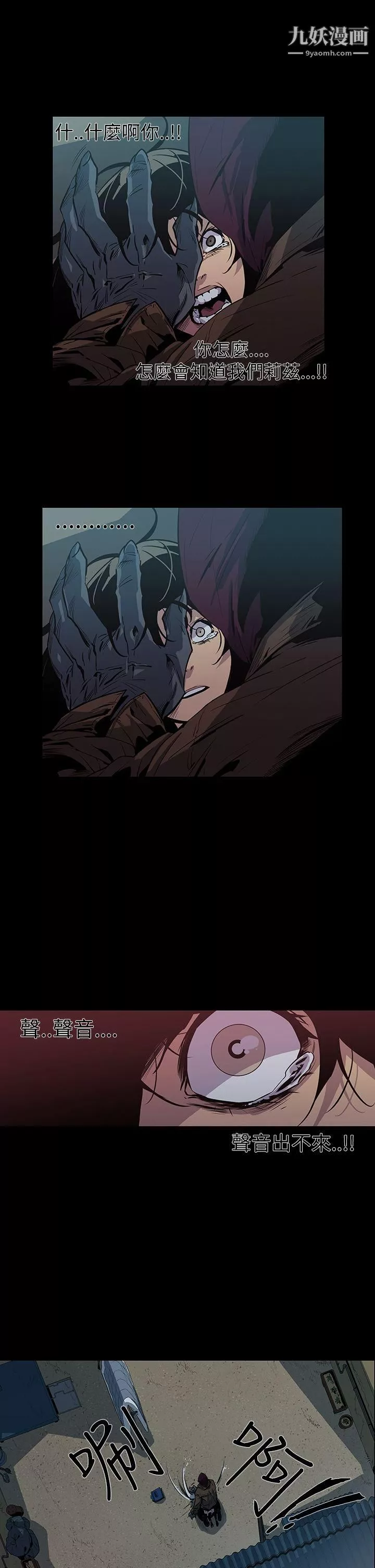 獠牙第4話