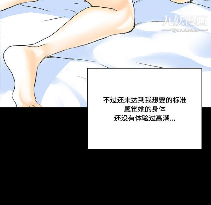 完美情人养成记第14话