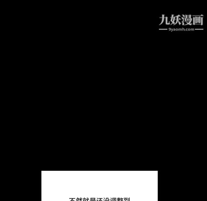完美情人养成记-第14话 - 图片 67