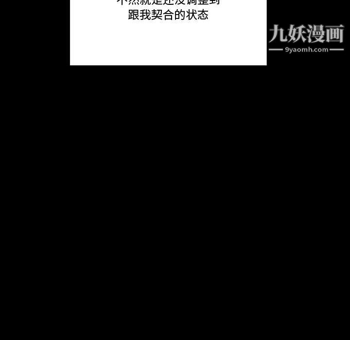 完美情人养成记第14话