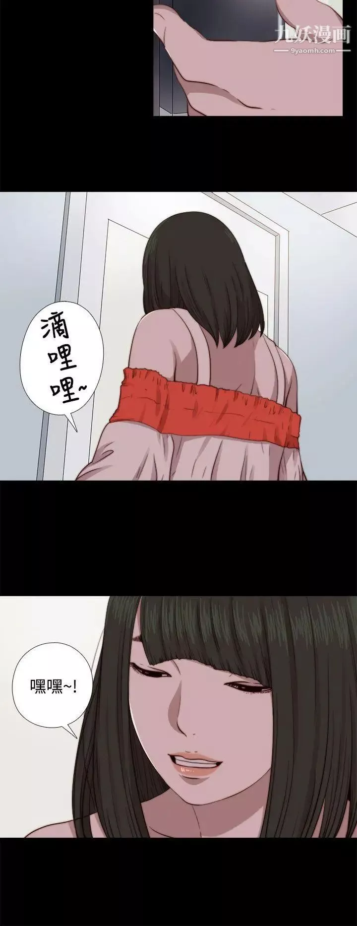 我的大叔邻家少女-第65话 - 图片 26