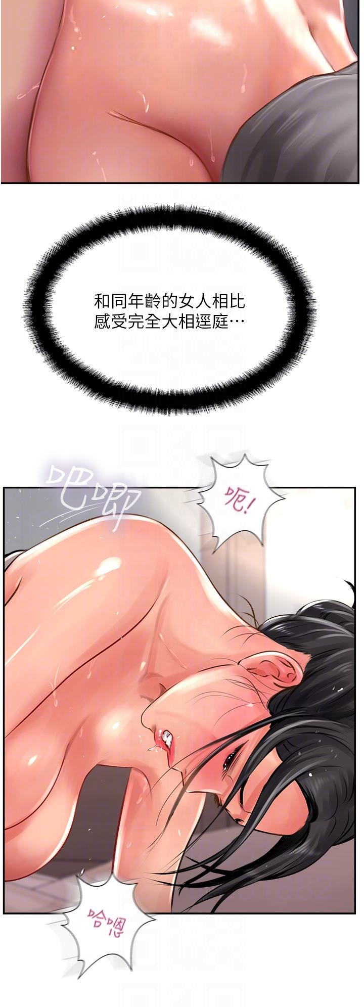 攻顶传教士第19话-熟女的滋味