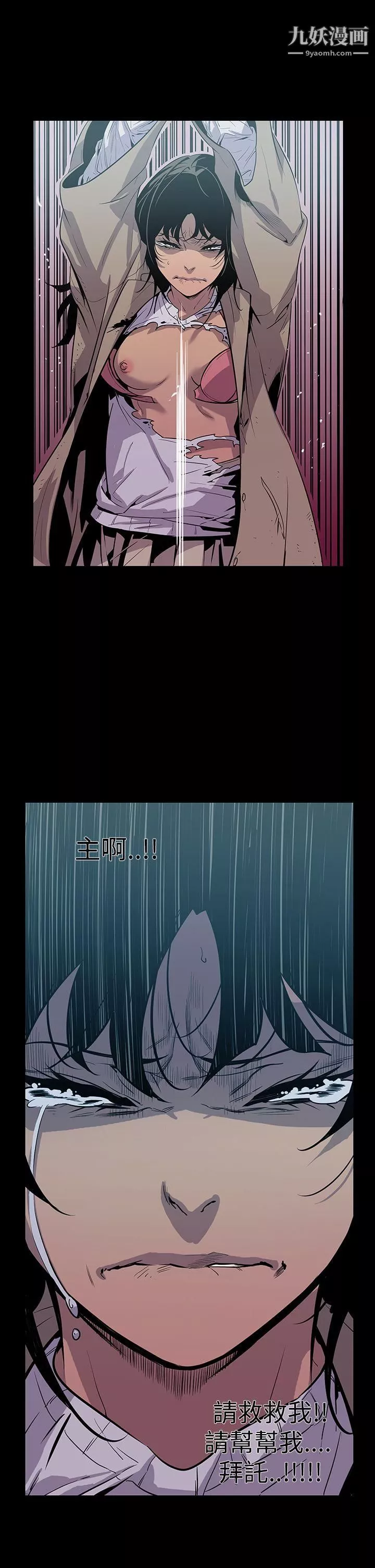 獠牙第4話
