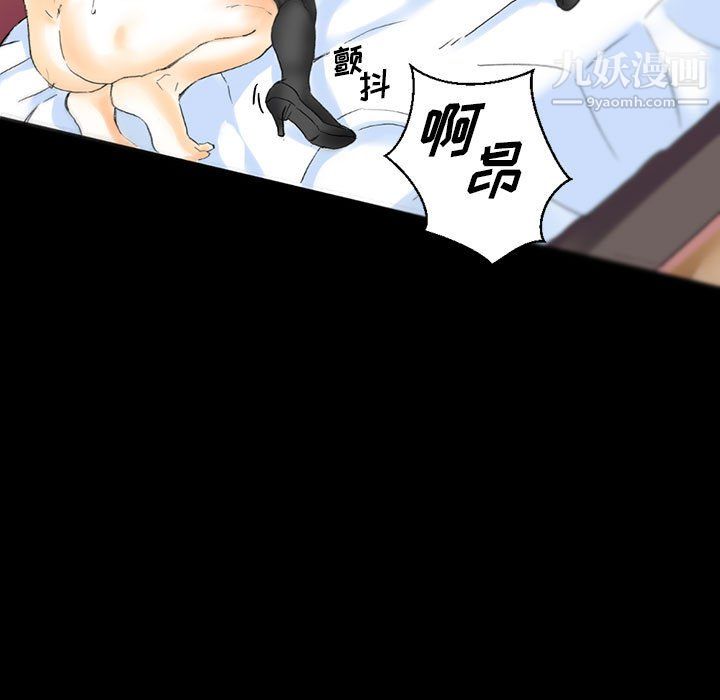 完美情人養成記第14話