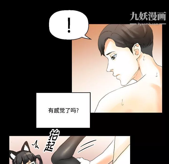 完美情人養成記第14話