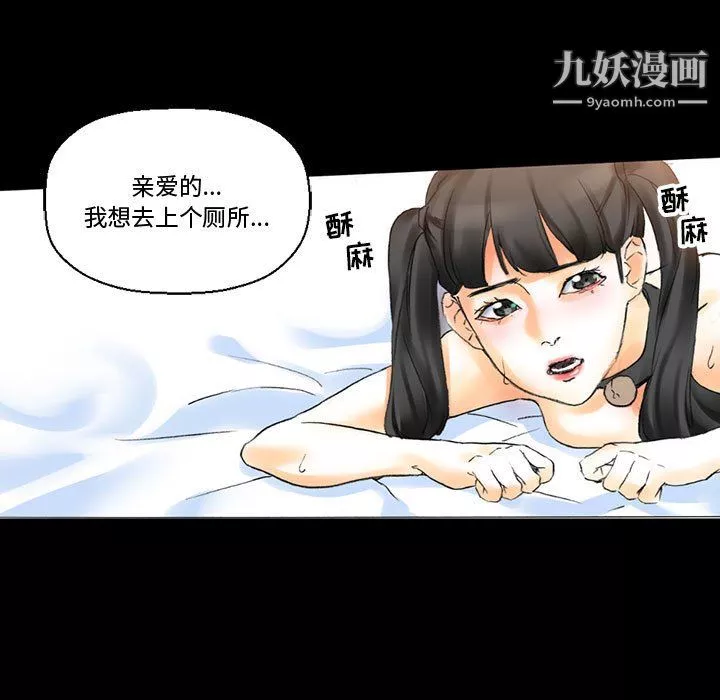 完美情人养成记-第14话 - 图片 81