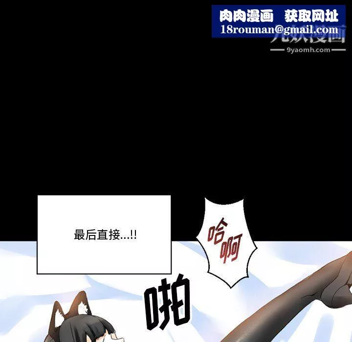 完美情人养成记-第14话 - 图片 85