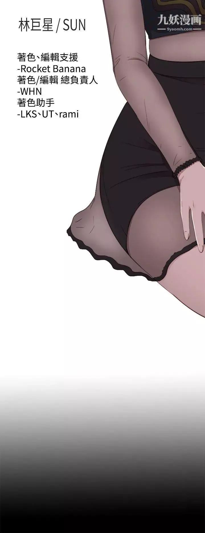我的大叔鄰家少女第66話