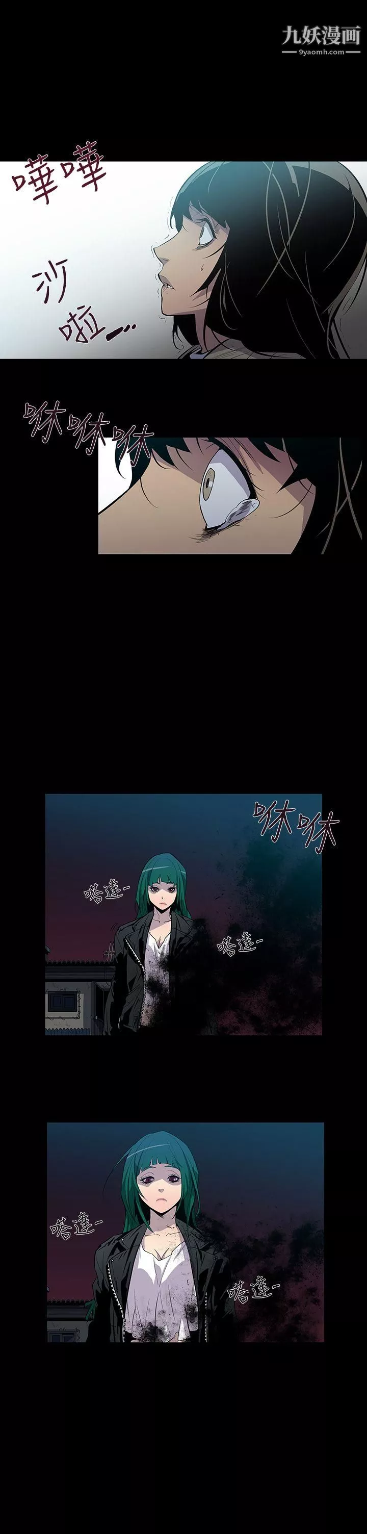 獠牙第4話